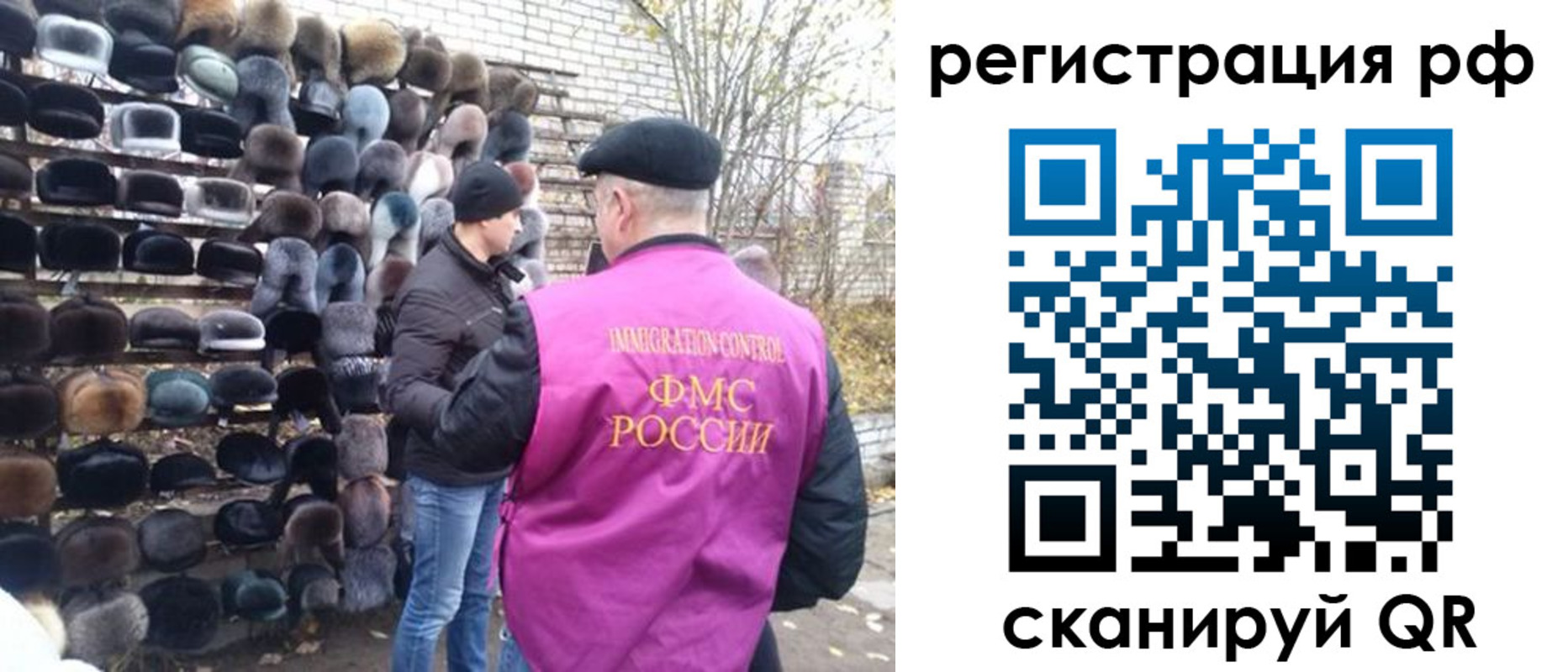 прописка для работы в Дагестане