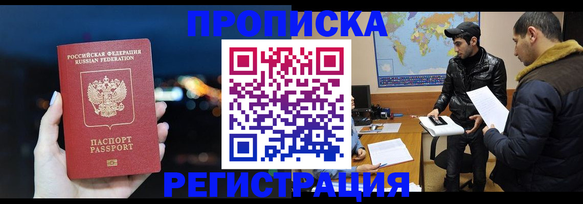 прописка для кредита в Дагестане