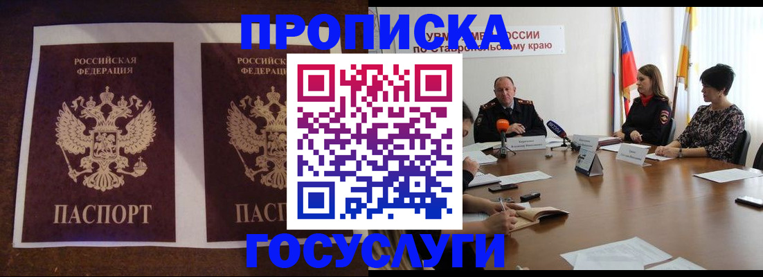 прописка поиск в Дагестане