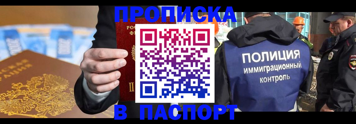 регистрация для школы в Дагестане