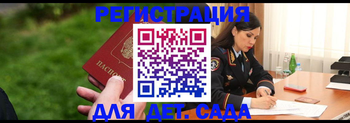 прописка для военкомата в Дагестане